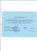 Сертификат участия в работе III Всероссийской научно- практической конференции "ОТСМ-РТВ-ТРИЗ" в образовательном процессе ДОО" (апрель, 2018г.) Сертификат участия в работе III Всероссийской научно- практической конференции "ОТСМ-РТВ-ТРИЗ" в образовательном процессе ДОО" (апрель, 2018г.)